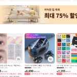 알리익스프레스 할인코드
