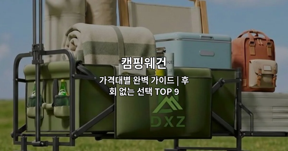 다양한 가격대의 캠핑웨건 모델들을 비교하며 소개하는 썸네일 이미지